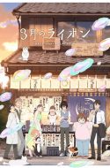 3-gatsu no Lion Season 2