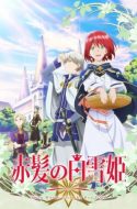 Akagami no Shirayuki-hime + OVA (Complete Bluray Ver.)