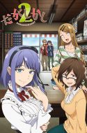 Dagashi Kashi 2