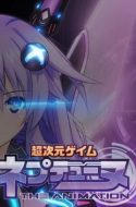 Choujigen Game Neptune The Animation (Bluray Ver.) – Hyperdimension Neptunia