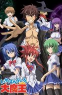 Ichiban Ushiro no Daimaou (UC) + Specials