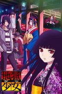 Hell Girl: Fourth Twilight