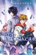 Kono Danshi, Sekika ni Nayandemasu – This Boy Suffers From Crystallization