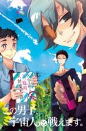 Kono Danshi, Uchuujin to Tatakaemasu – This Boy Can Fight Aliens