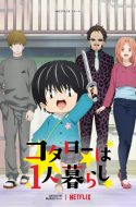 Kotaro Lives Alone – Kotarou wa Hitorigurashi