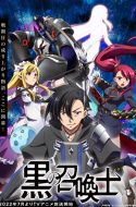 Black Summoner – Kuro no Shoukanshi