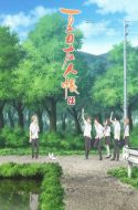 Natsume Yuujinchou Roku Specials