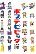 Pop Team Epic