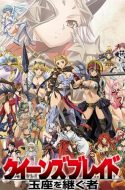 Queen’s Blade Season 2: Inheritor of the Throne + Specials