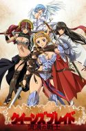 Queen’s Blade: The Exiled Virgin (UC) + Specials