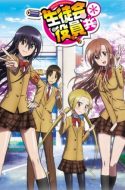 Seitokai Yakuindomo Bleep (UC) / Seitokai Yakuindomo Season 2