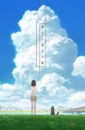 Kanojo to Kanojo no Neko: Everything Flows (DIRECTOR’S CUT)