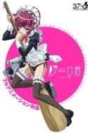 (18+) Shounen Maid Kuuro-kun: Tenshi no Uta (Boy Housemaid Curo)