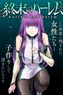 World’s End Harem: Super Harem – Shuumatsu no Harem: Chou Harem