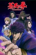 Fist of the Blue Sky: Re:Genesis – Souten no Ken: Re:Genesis