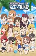 THE IDOLM@STER CINDERELLA GIRLS Theater Season 3 1080p