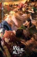 The Rising of the Shield Hero Season 2 – Tate no Yuusha no Nariagari Season 2