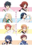 Tsurezure Children