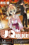 UQ Holder! OVA