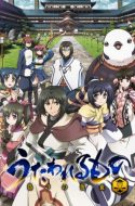 Utawarerumono: The False Faces – Utawarerumono: Itsuwari no Kamen