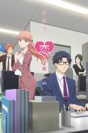 Wotaku ni Koi wa Muzukashii – Love is Hard for Otaku + OVA