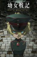 Youjo Senki