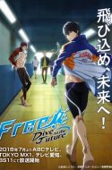 Free! Dive to the Future – Free! Season 3